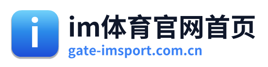 im体育官网首页 Logo